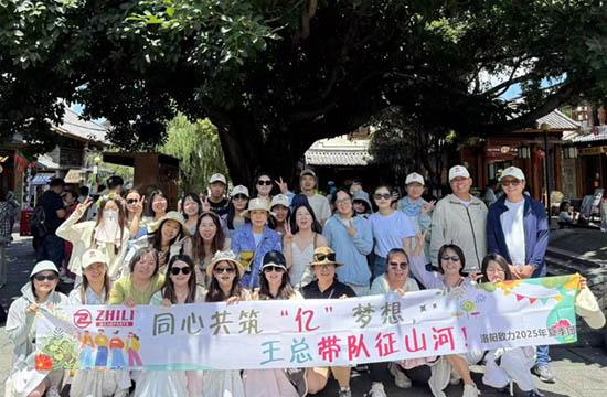The Joys and Gains of the 2025 ZhiLi Company Team Building in Yunnan