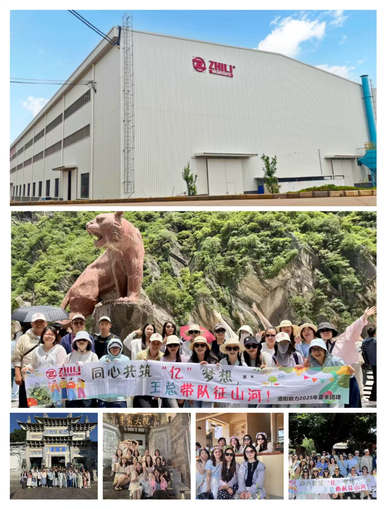 2025 ZhiLi Company Team Building in Yunnan